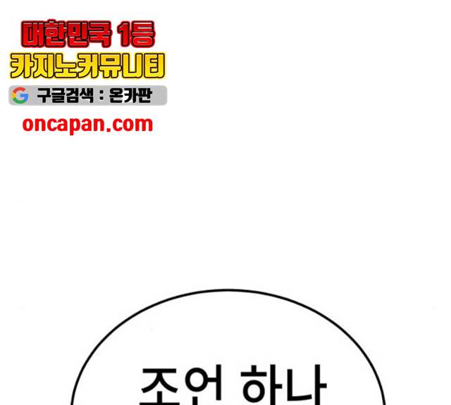 말년용사 11화 31