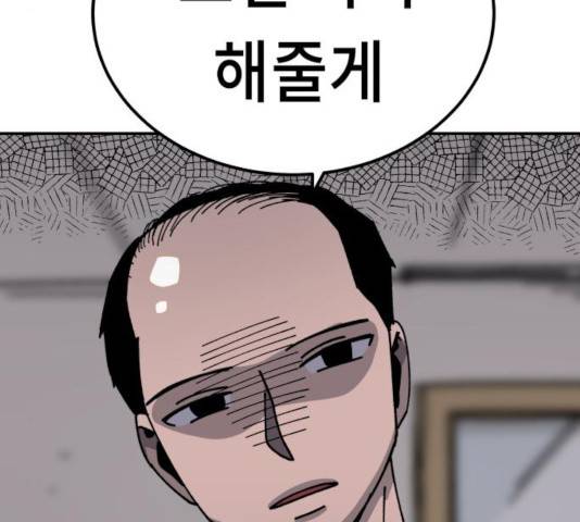 말년용사 11화 32