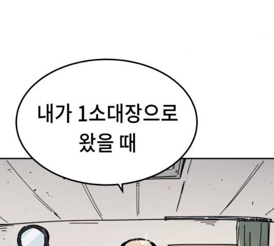 말년용사 11화 36