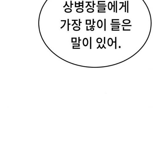 말년용사 11화 38