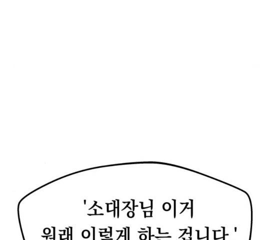 말년용사 11화 39