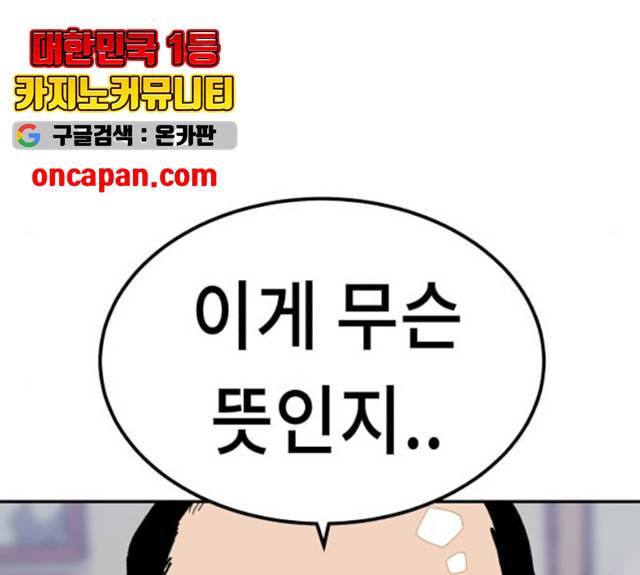 말년용사 11화 42