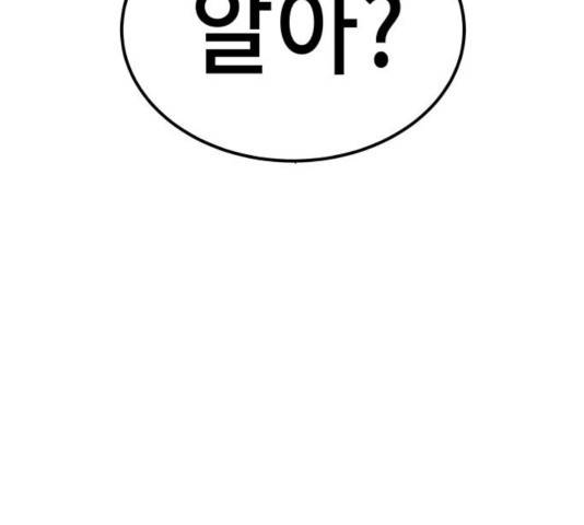말년용사 11화 44