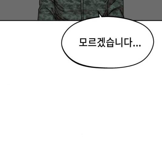 말년용사 11화 46
