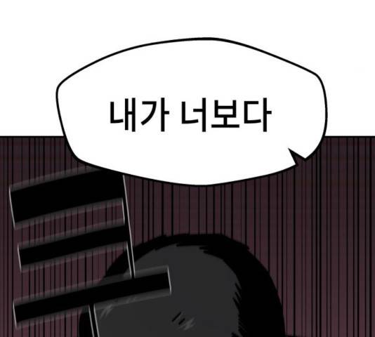 말년용사 11화 50