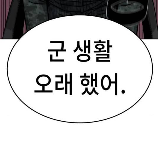 말년용사 11화 52