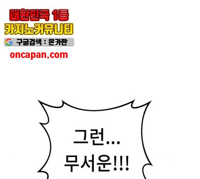 말년용사 11화 53