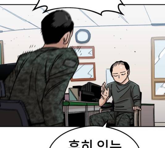 말년용사 11화 54