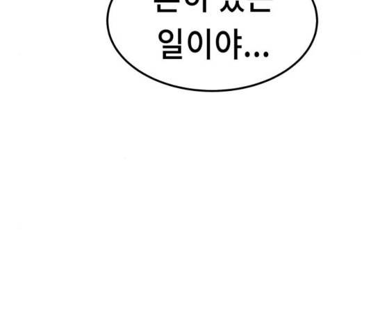 말년용사 11화 55