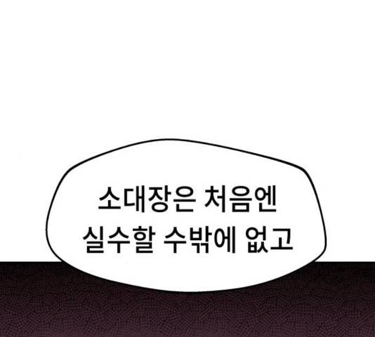 말년용사 11화 56