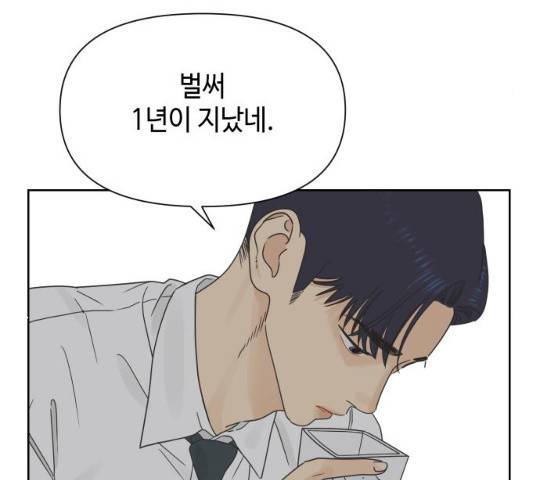 그들이 사귀는 세상 20화 13