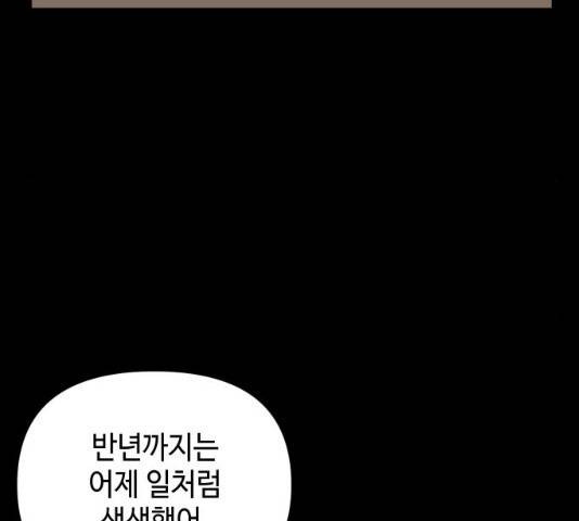 그들이 사귀는 세상 20화 15