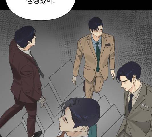 그들이 사귀는 세상 20화 16