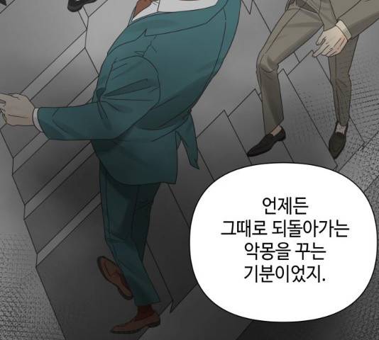 그들이 사귀는 세상 20화 17