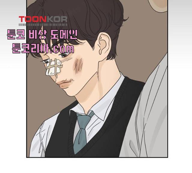 그들이 사귀는 세상 20화 22