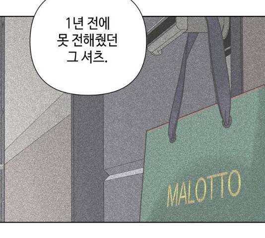 그들이 사귀는 세상 20화 34