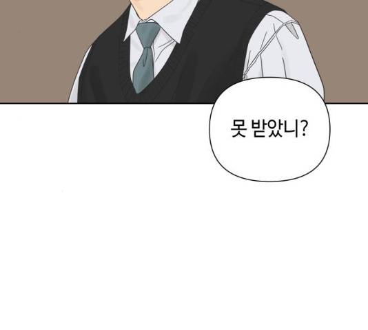 그들이 사귀는 세상 20화 36