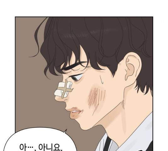 그들이 사귀는 세상 20화 37