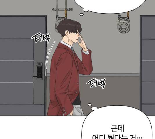 그들이 사귀는 세상 20화 51