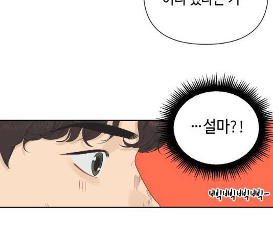 그들이 사귀는 세상 20화 52