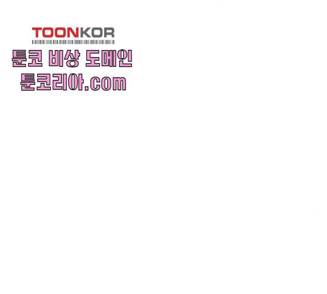 그들이 사귀는 세상 20화 53