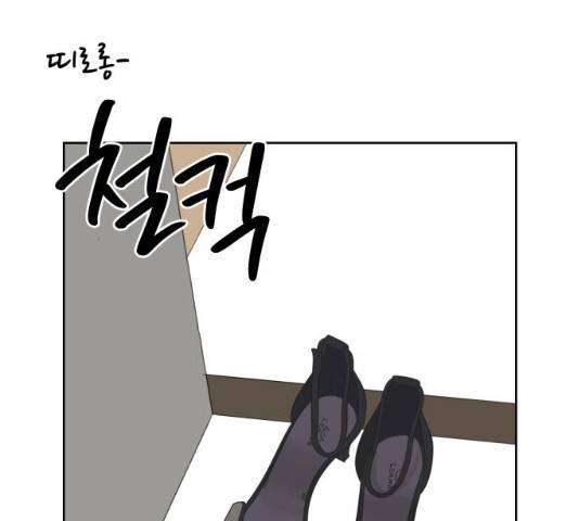 그들이 사귀는 세상 20화 54