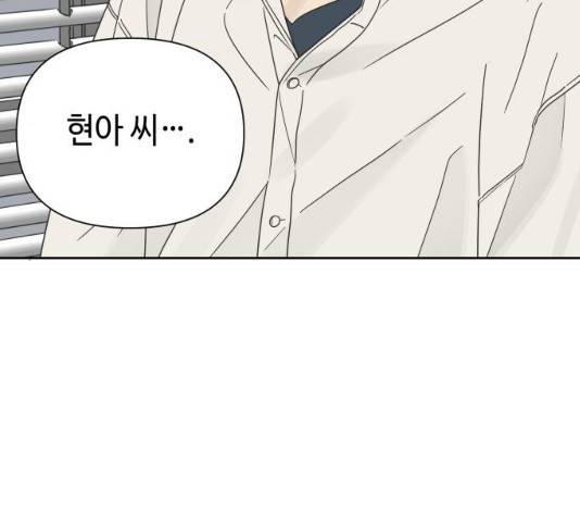 그들이 사귀는 세상 20화 60