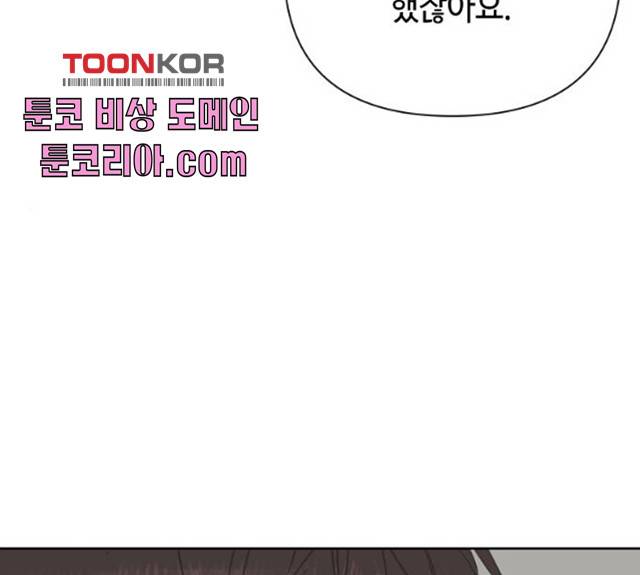 그들이 사귀는 세상 20화 64