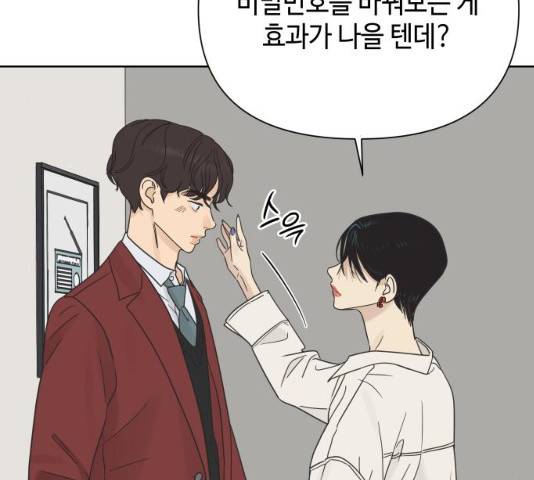 그들이 사귀는 세상 20화 68