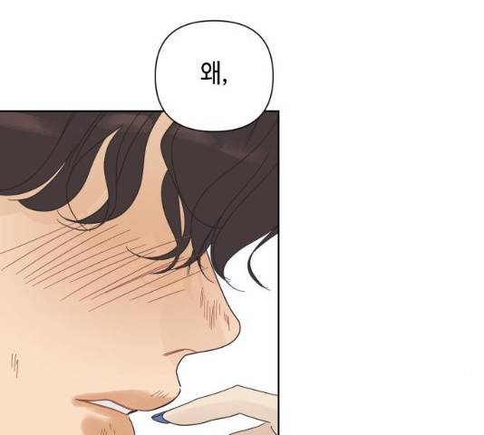 그들이 사귀는 세상 20화 71