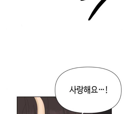 그들이 사귀는 세상 20화 90