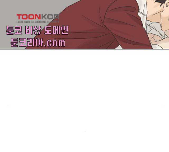 그들이 사귀는 세상 20화 94