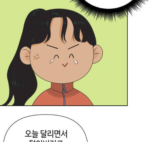그들이 사귀는 세상 20화 110
