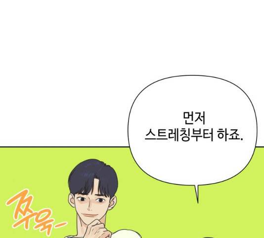 그들이 사귀는 세상 20화 112