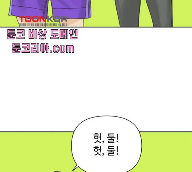 그들이 사귀는 세상 20화 114