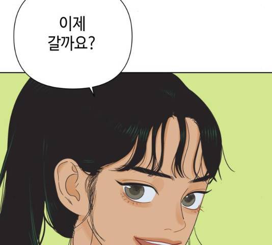 그들이 사귀는 세상 20화 120
