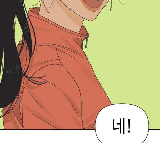 그들이 사귀는 세상 20화 121