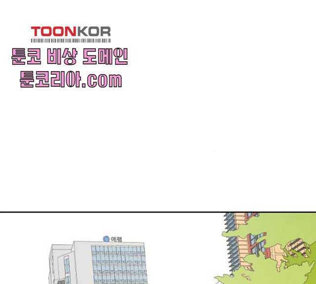 그들이 사귀는 세상 20화 124