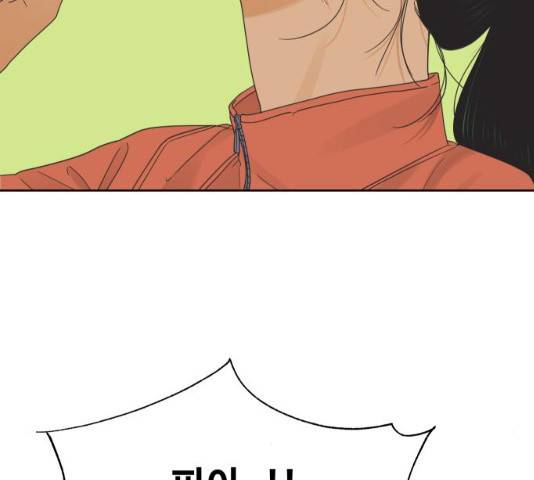 그들이 사귀는 세상 20화 137