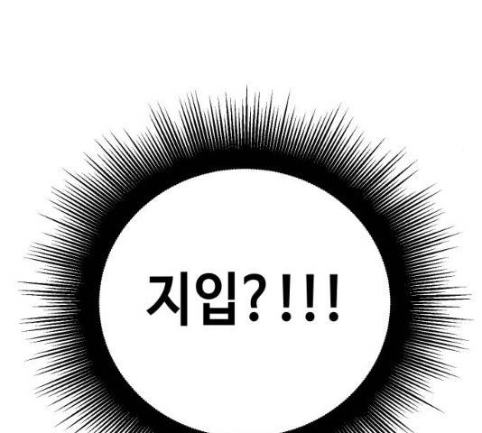 그들이 사귀는 세상 20화 144