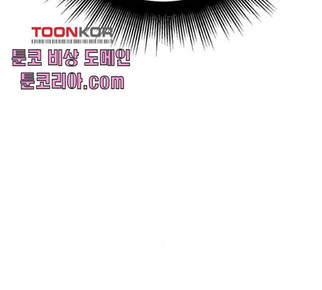 그들이 사귀는 세상 20화 145