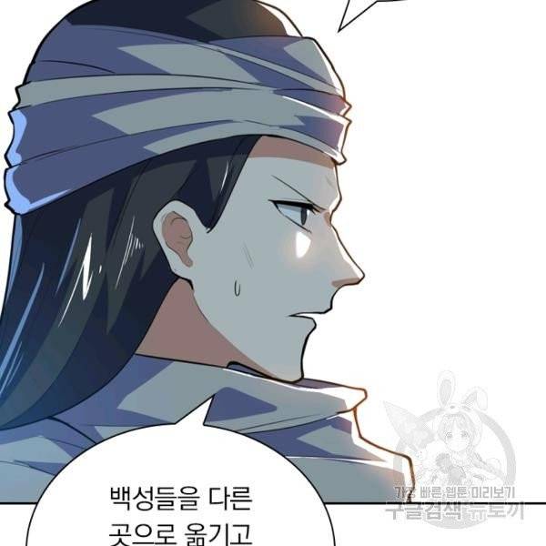 제존회귀록 66화 4