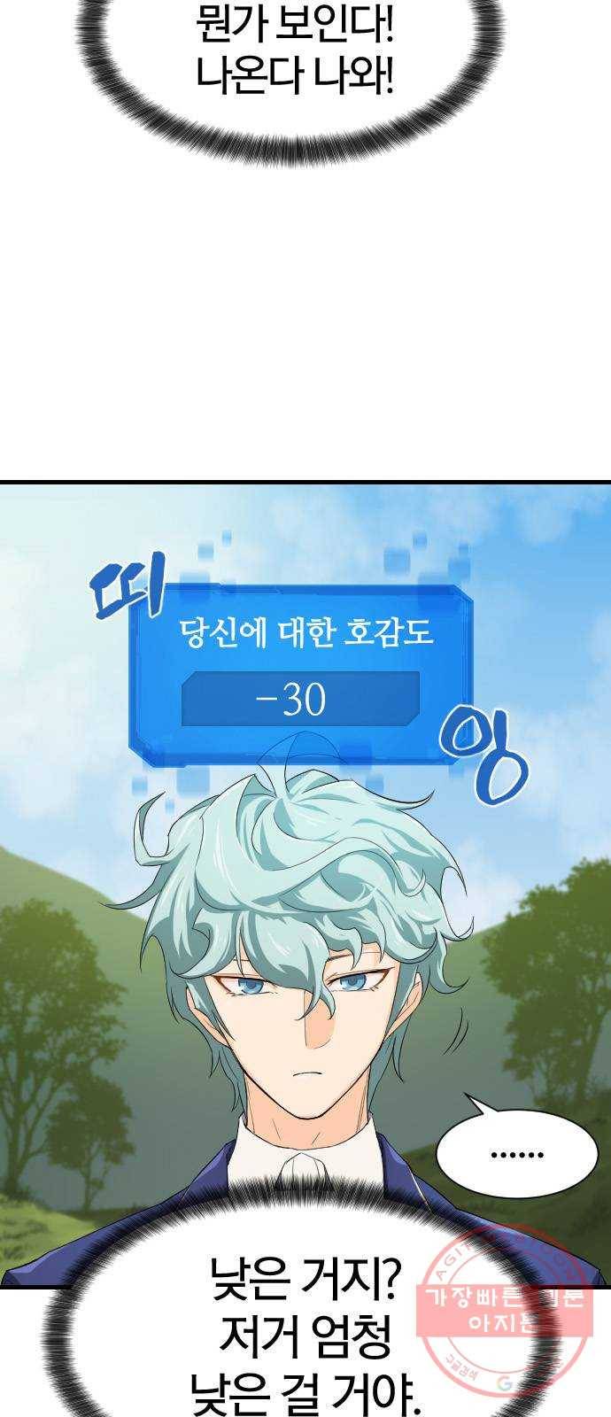 역대급 영지 설계사 2화 3