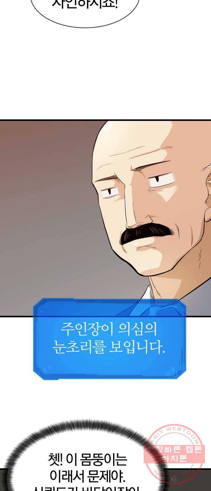 역대급 영지 설계사 2화 11