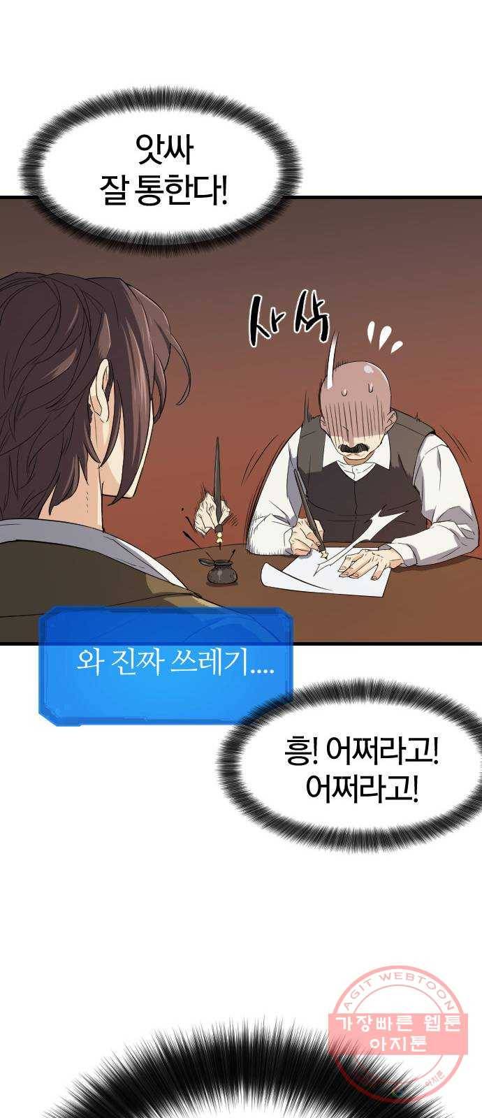 역대급 영지 설계사 2화 15