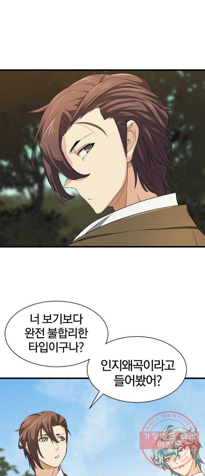 역대급 영지 설계사 2화 21