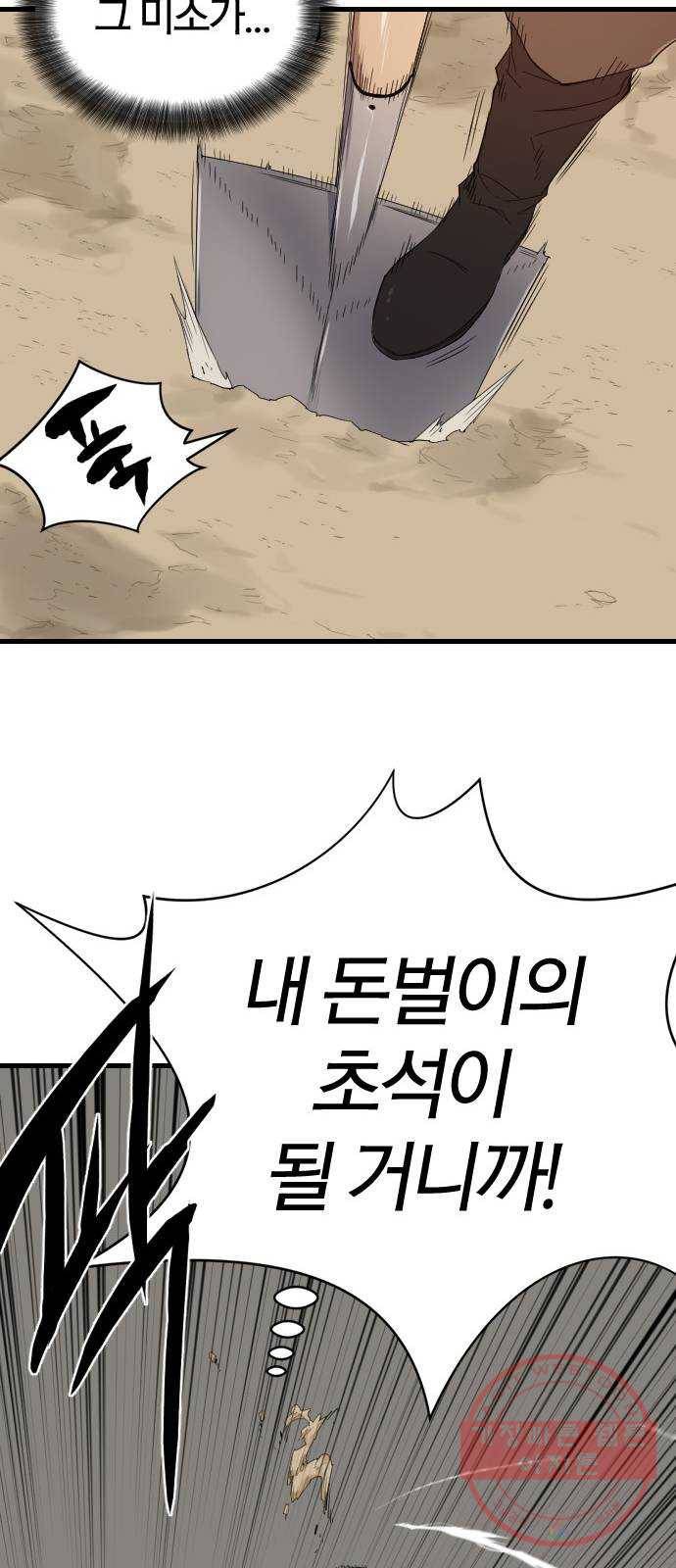 역대급 영지 설계사 2화 27