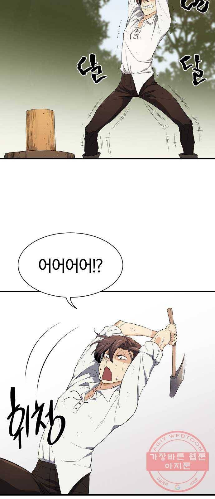 역대급 영지 설계사 2화 36