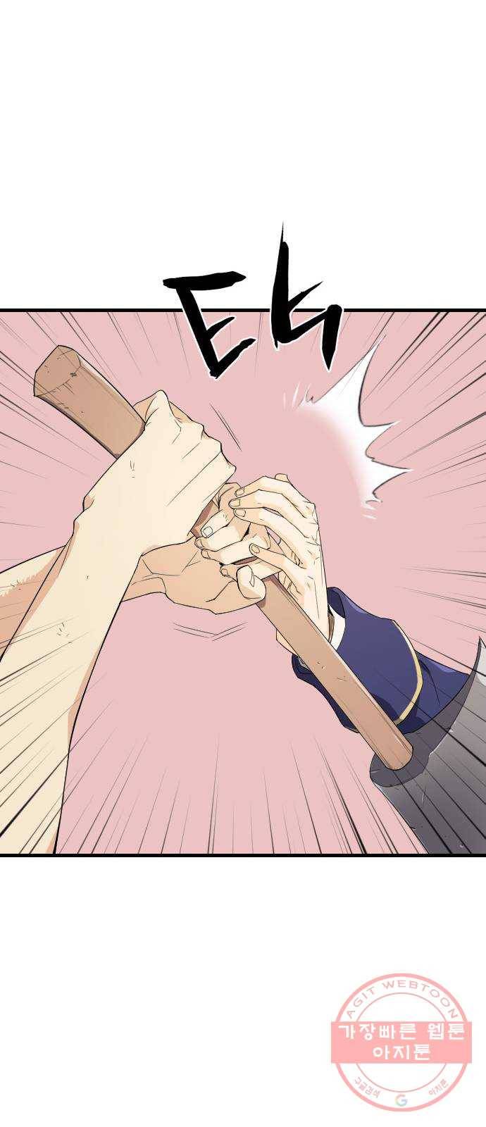 역대급 영지 설계사 2화 37