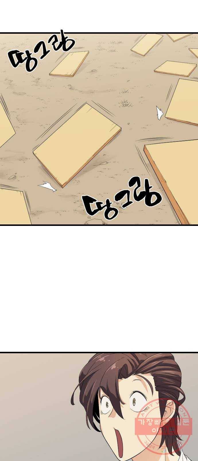 역대급 영지 설계사 2화 44